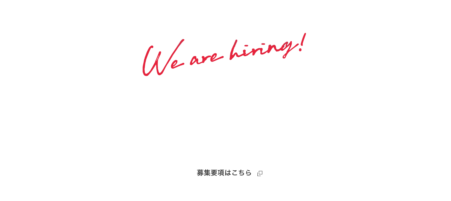 CYLLENGEでは経理・コンサルティングセールスの採用を強化募集しています。